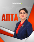 Апта