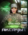 Ақсауыт