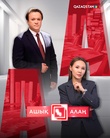 Ашық алаң
