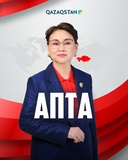 Апта