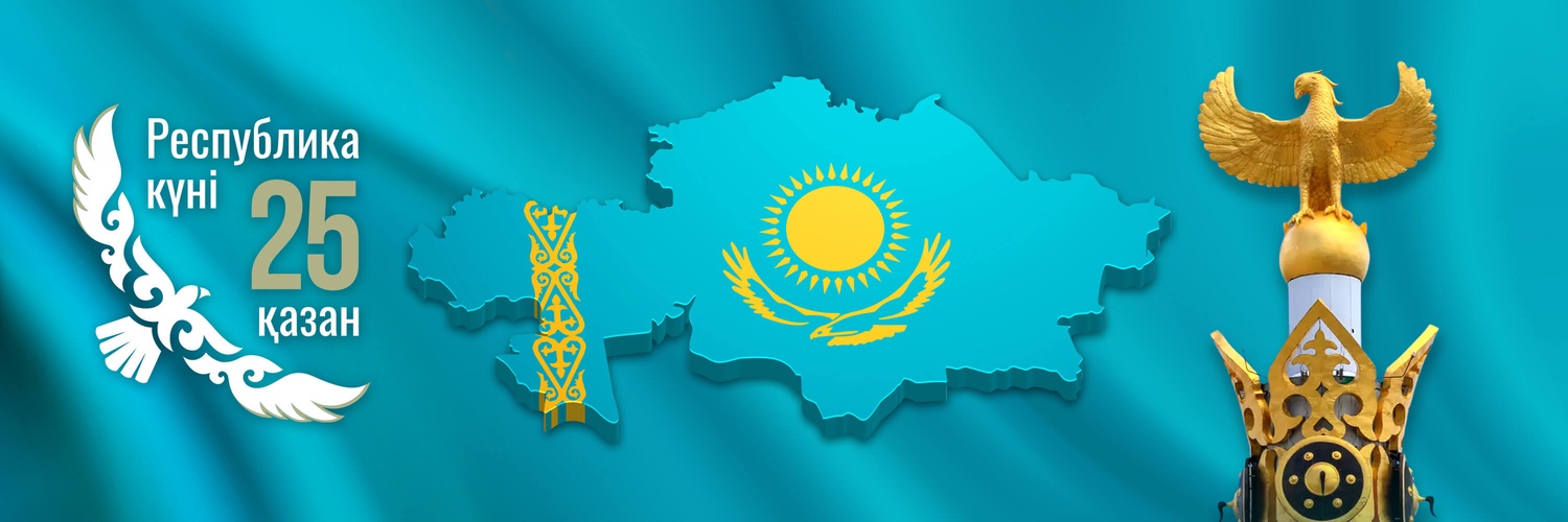 25 қазан – Республика күні
