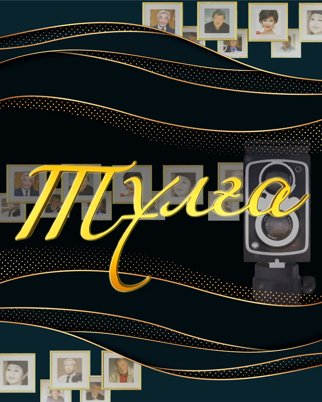 Тұлға