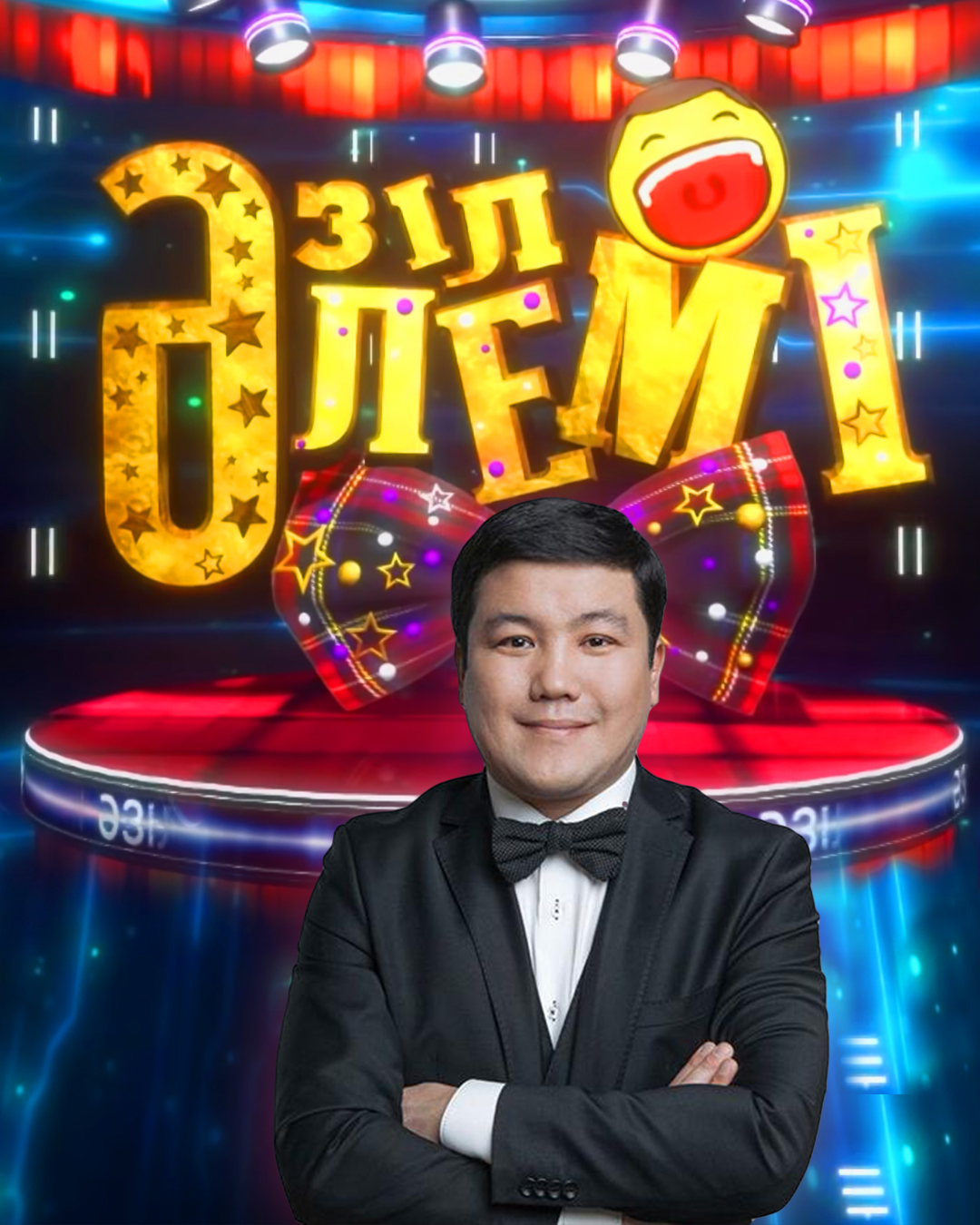 Әзіл әлемі