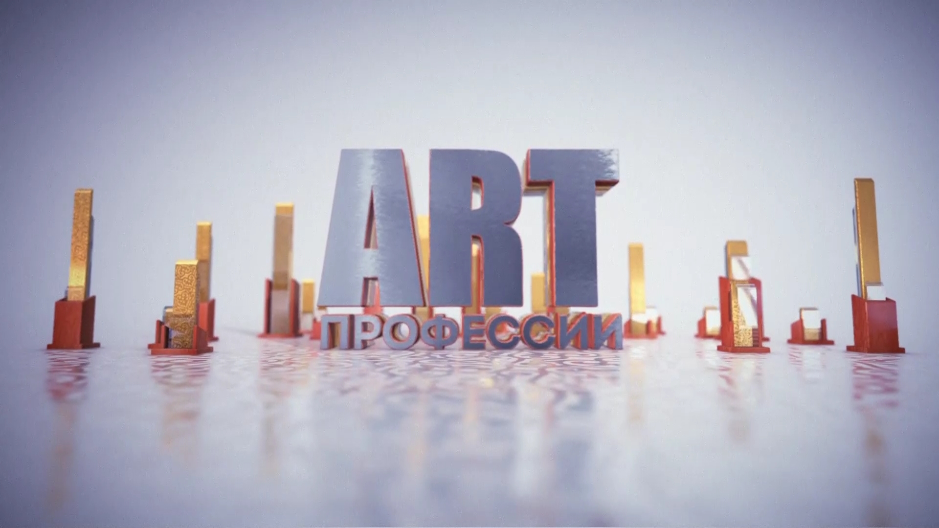 ART профессии