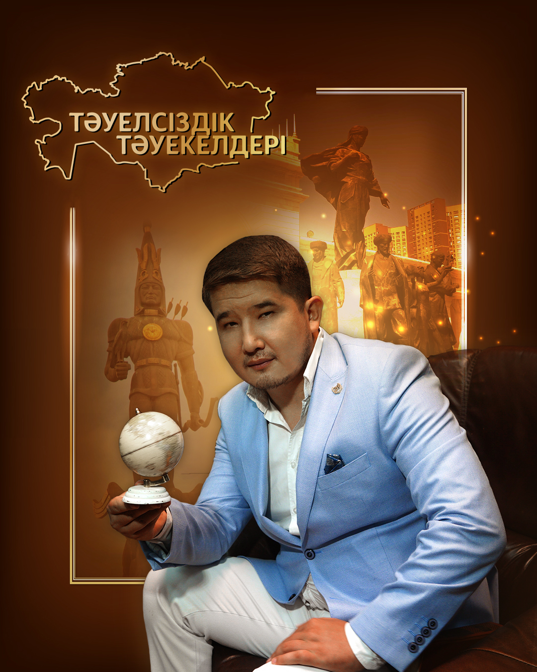 Тәуелсіздік тәуекелдері