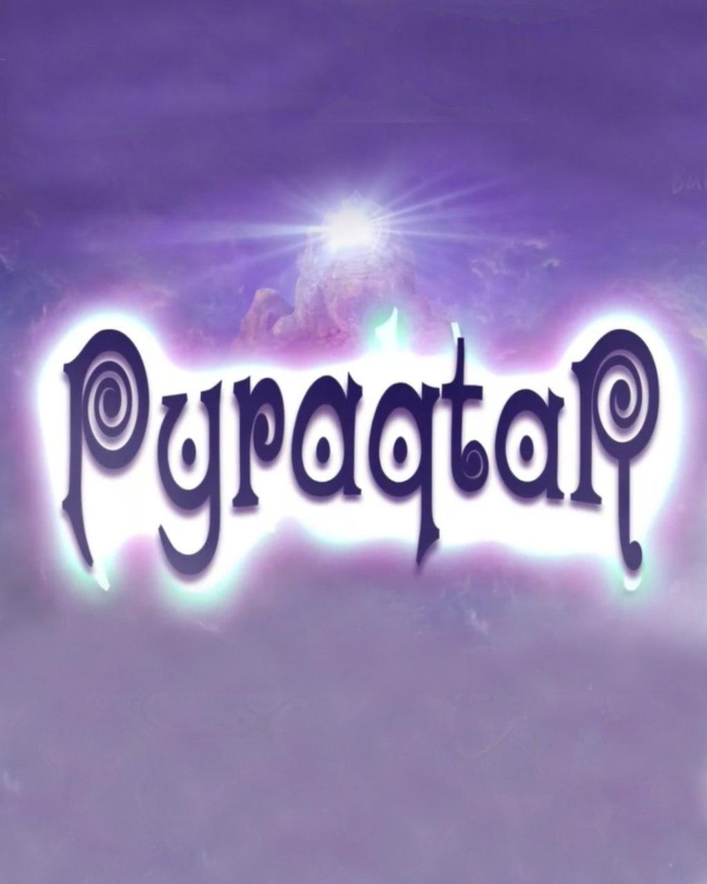 Пырақтар