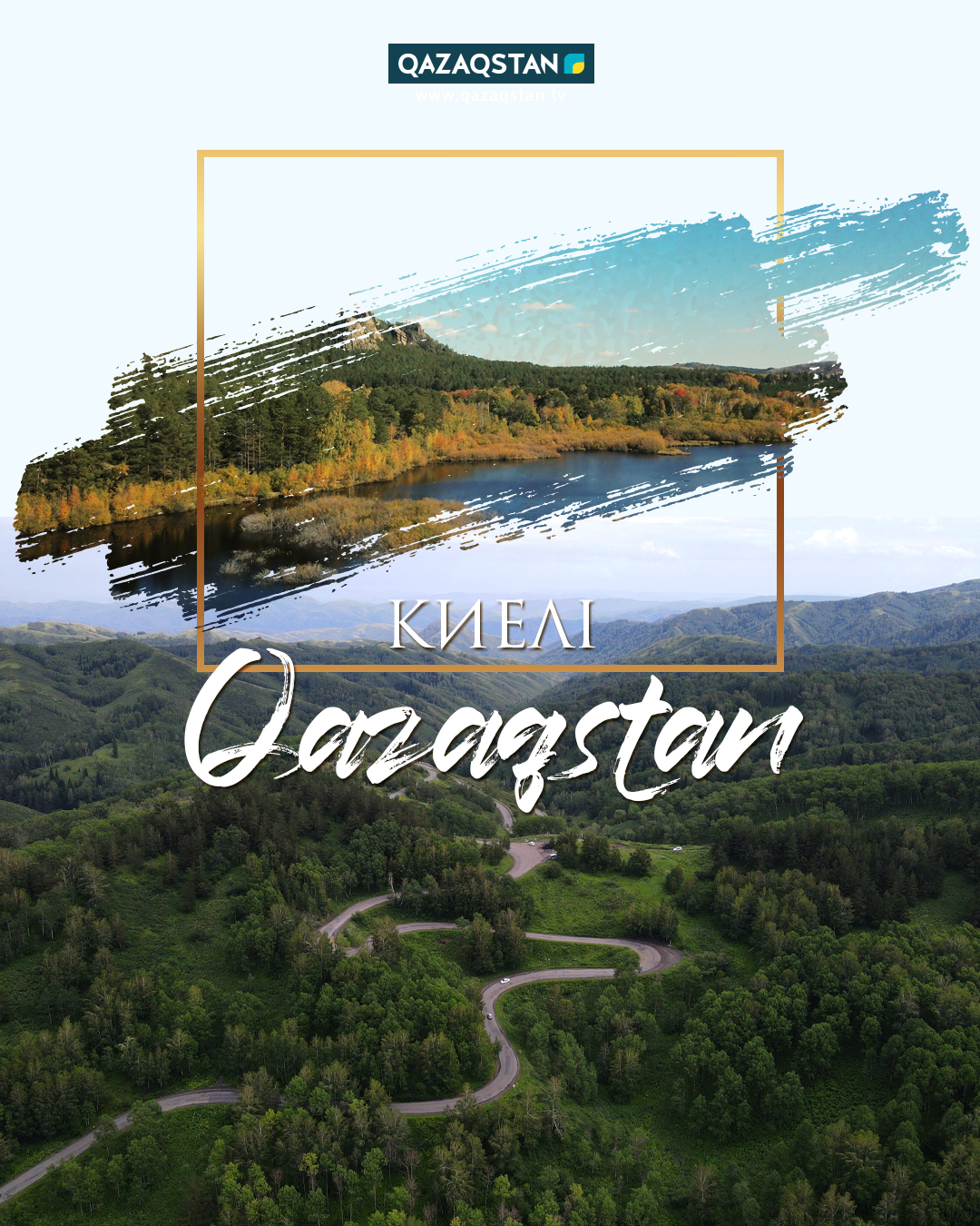Киелі Qazaqstan