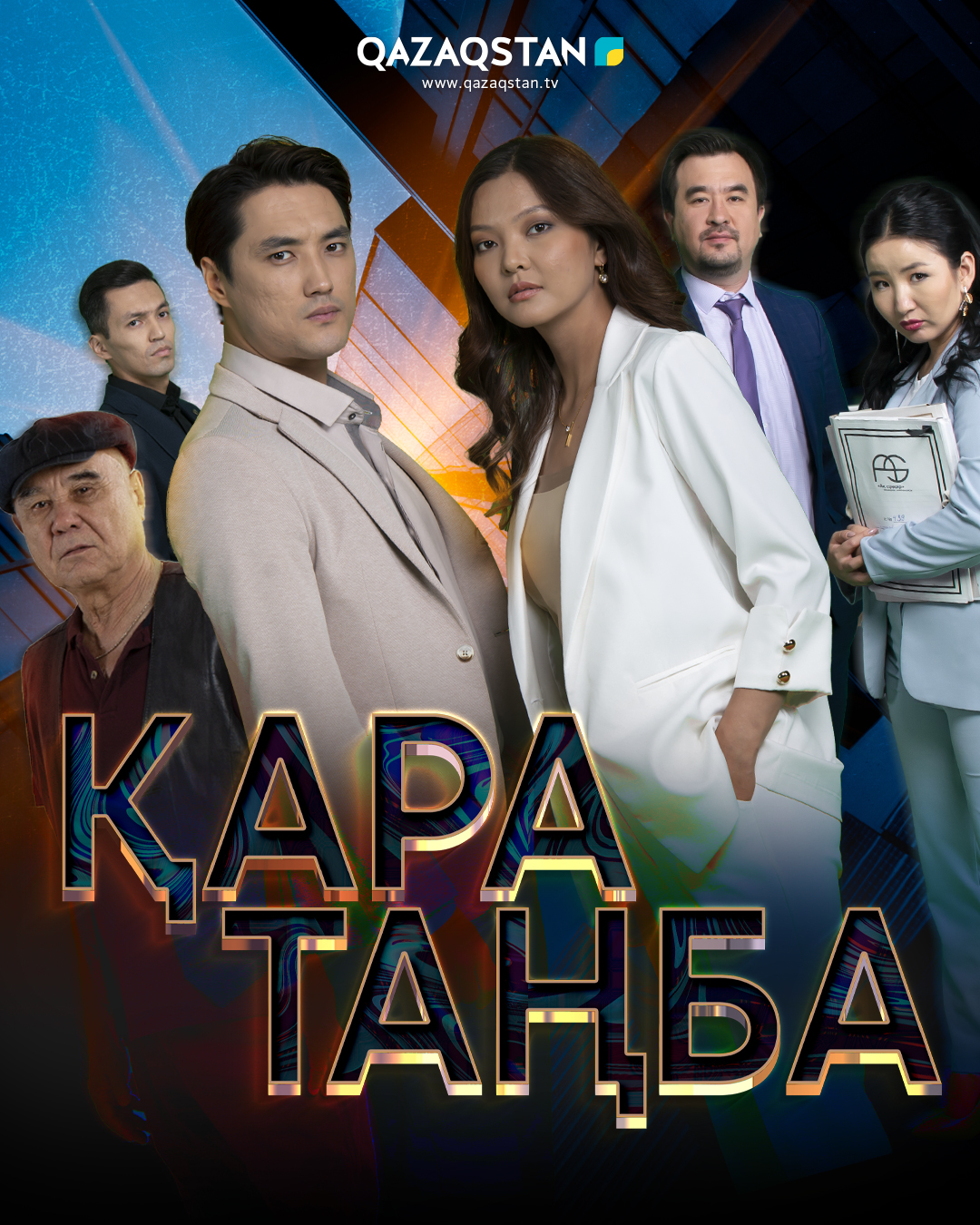 Қара таңба