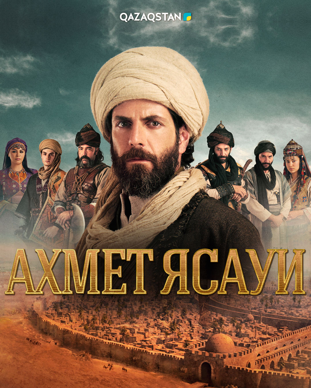 Ахмет Ясауи