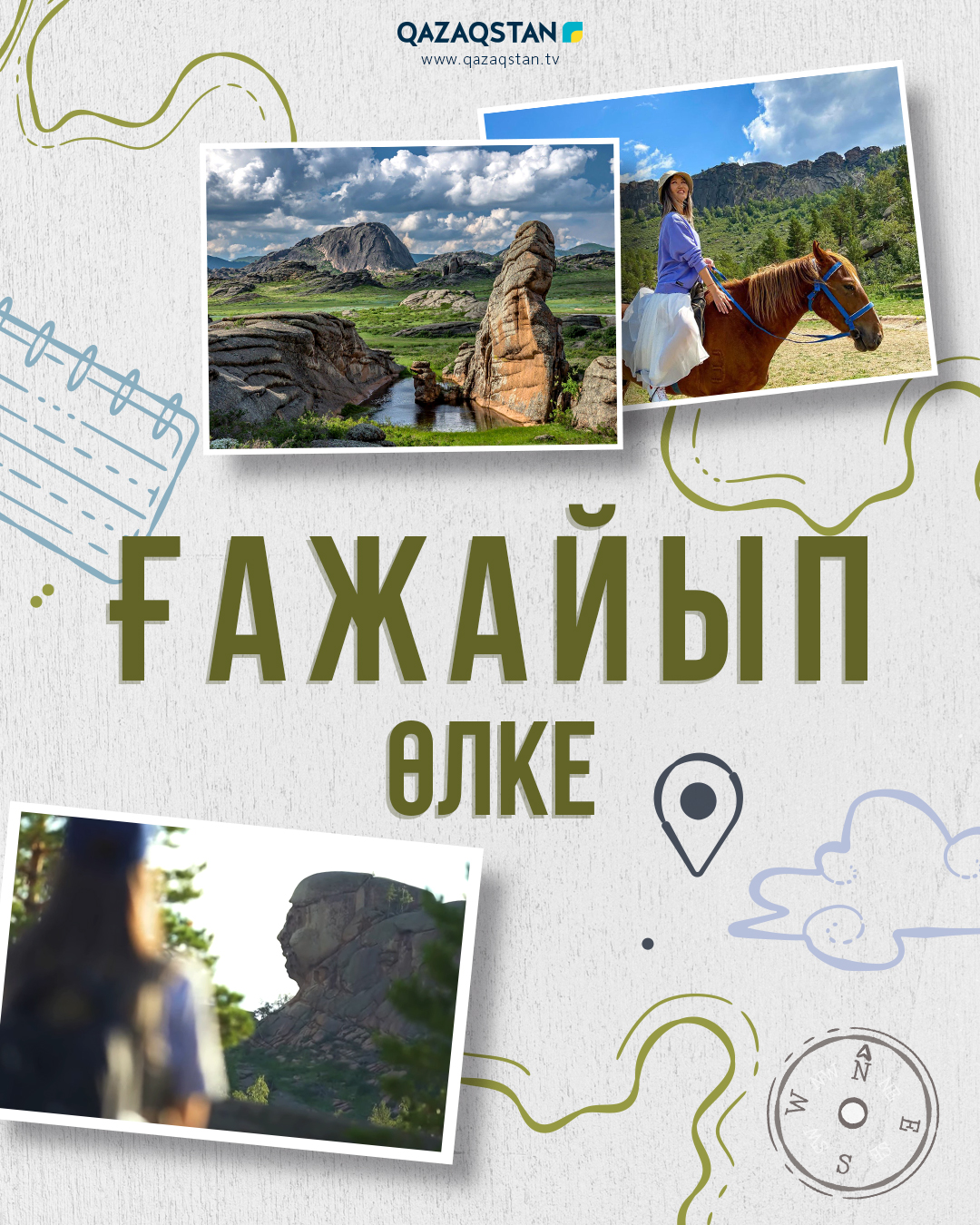 Ғажайып өлке