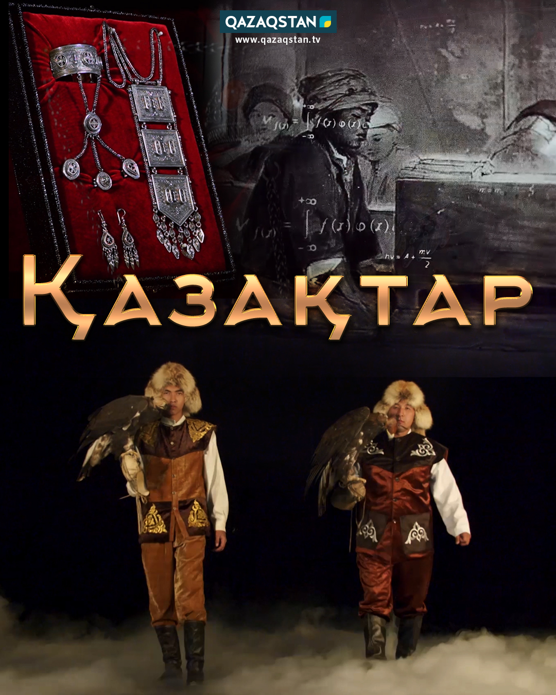 Қазақтар