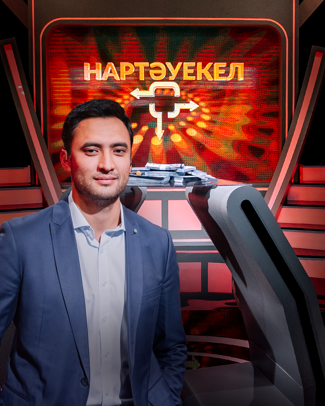 Нартәуекел