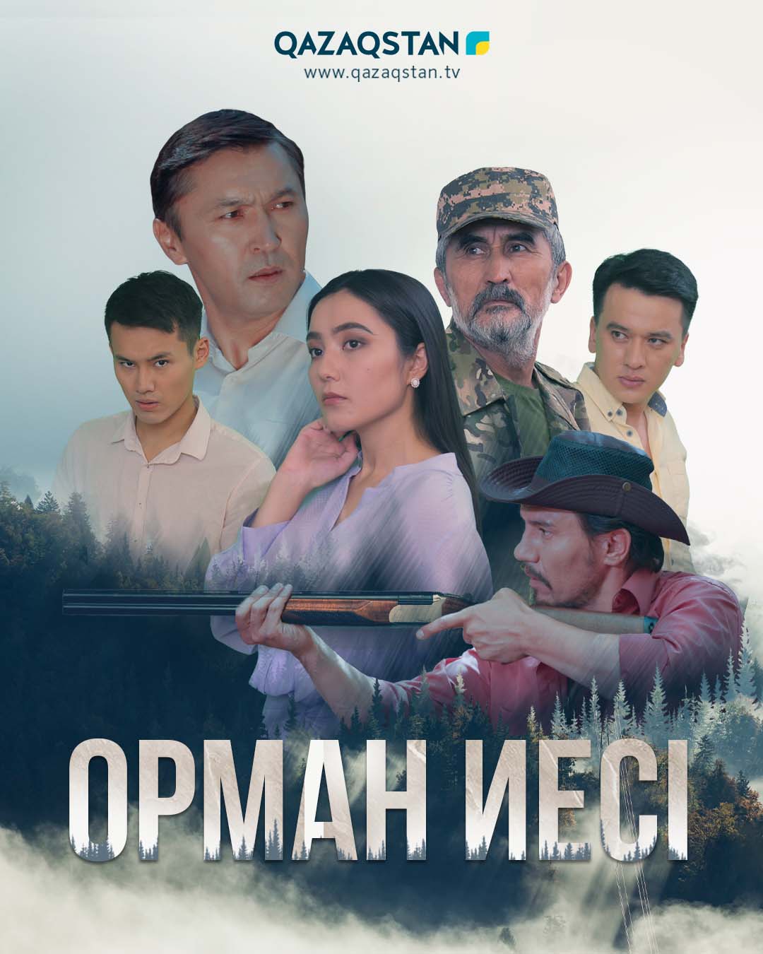 Орман иесі