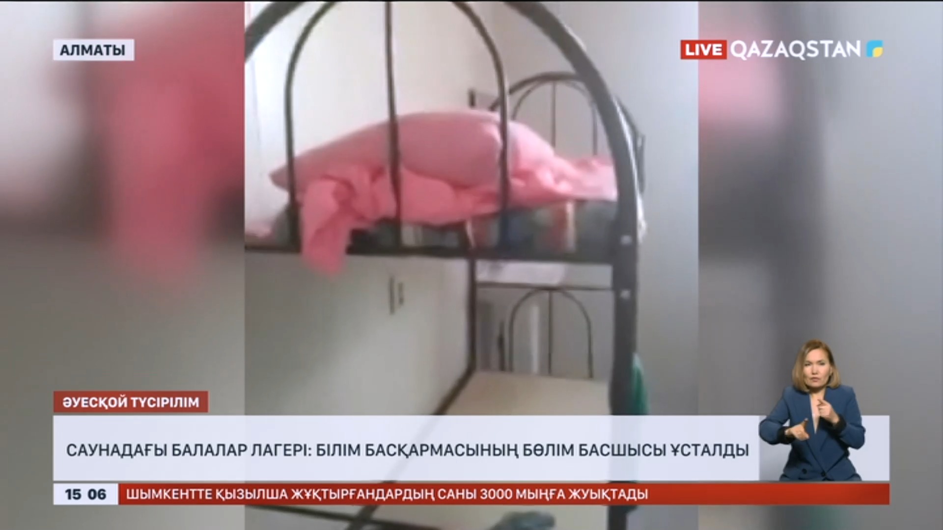 Саунада түсірілім Саунада түсірілім