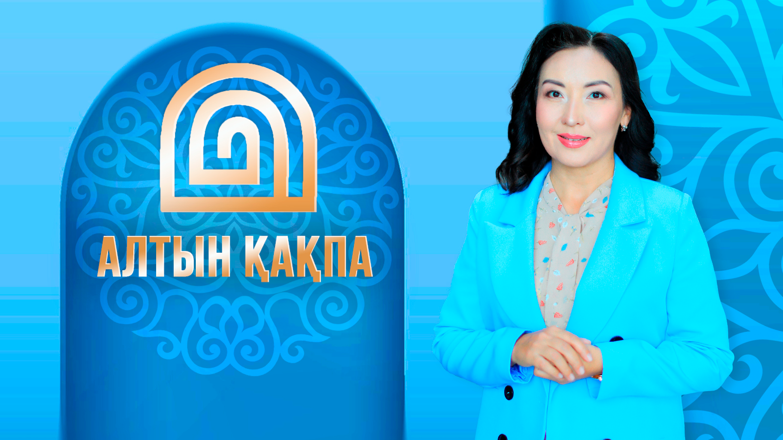 Алтын қақпа