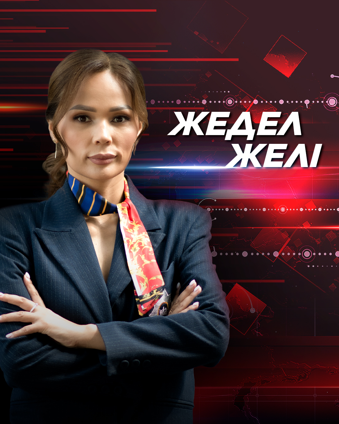 Жедел желі