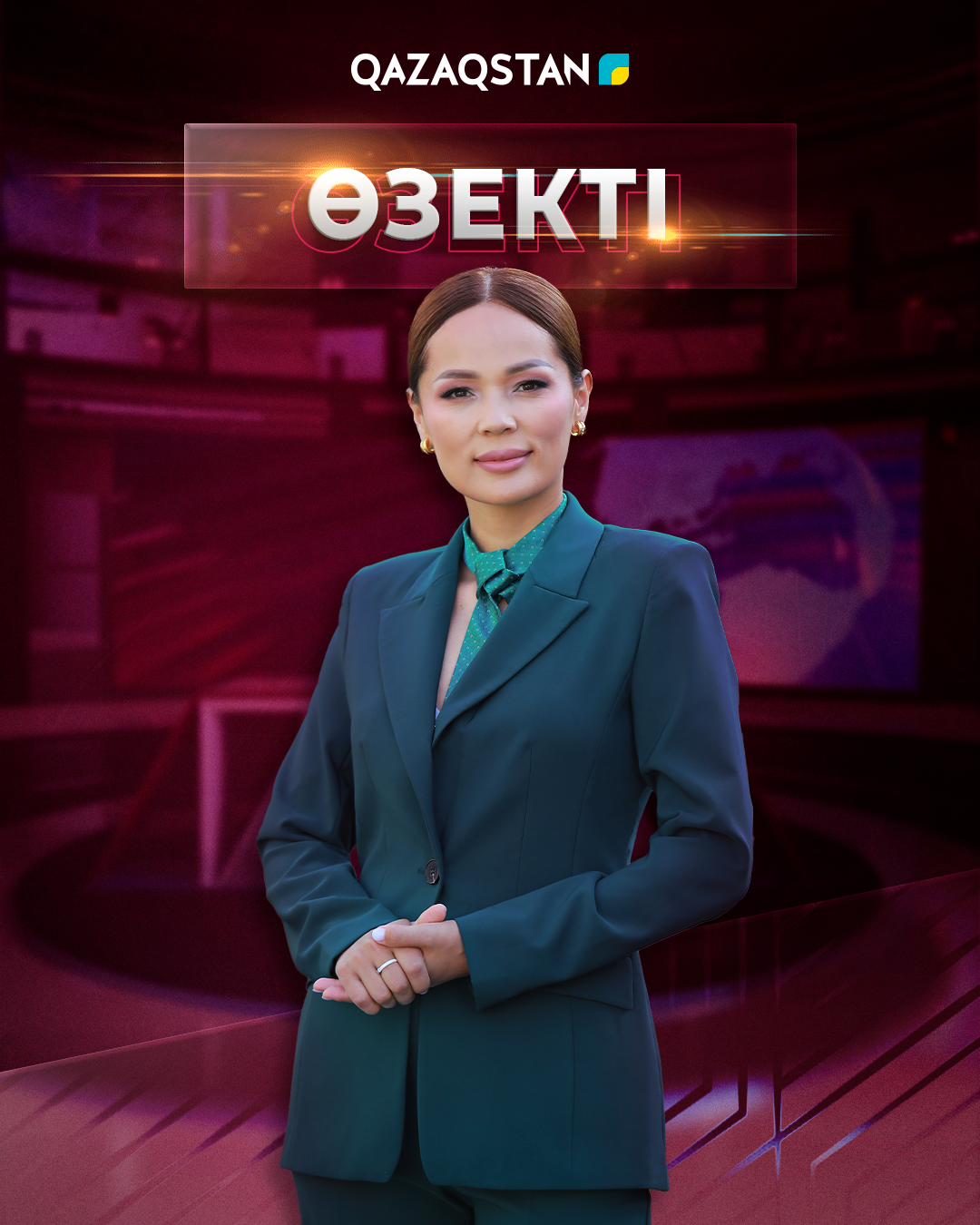 Өзекті
