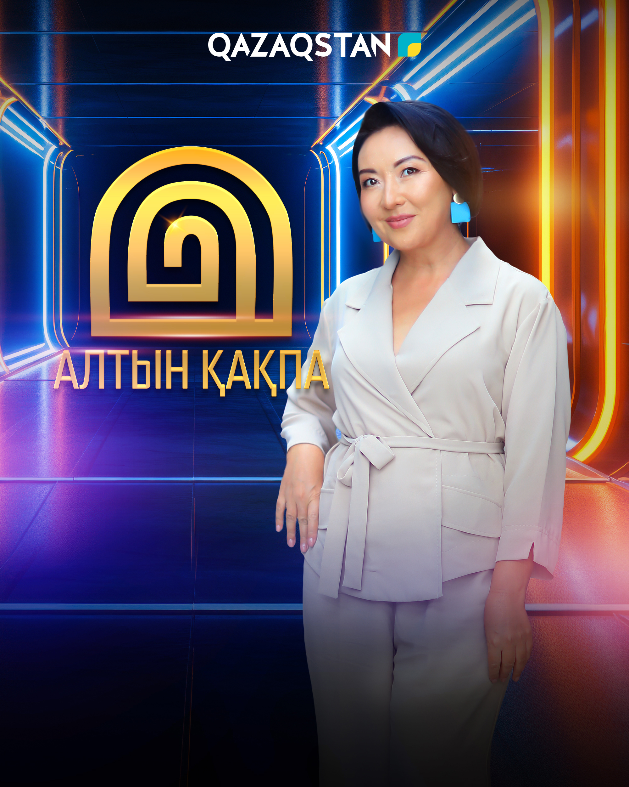 Алтын қақпа