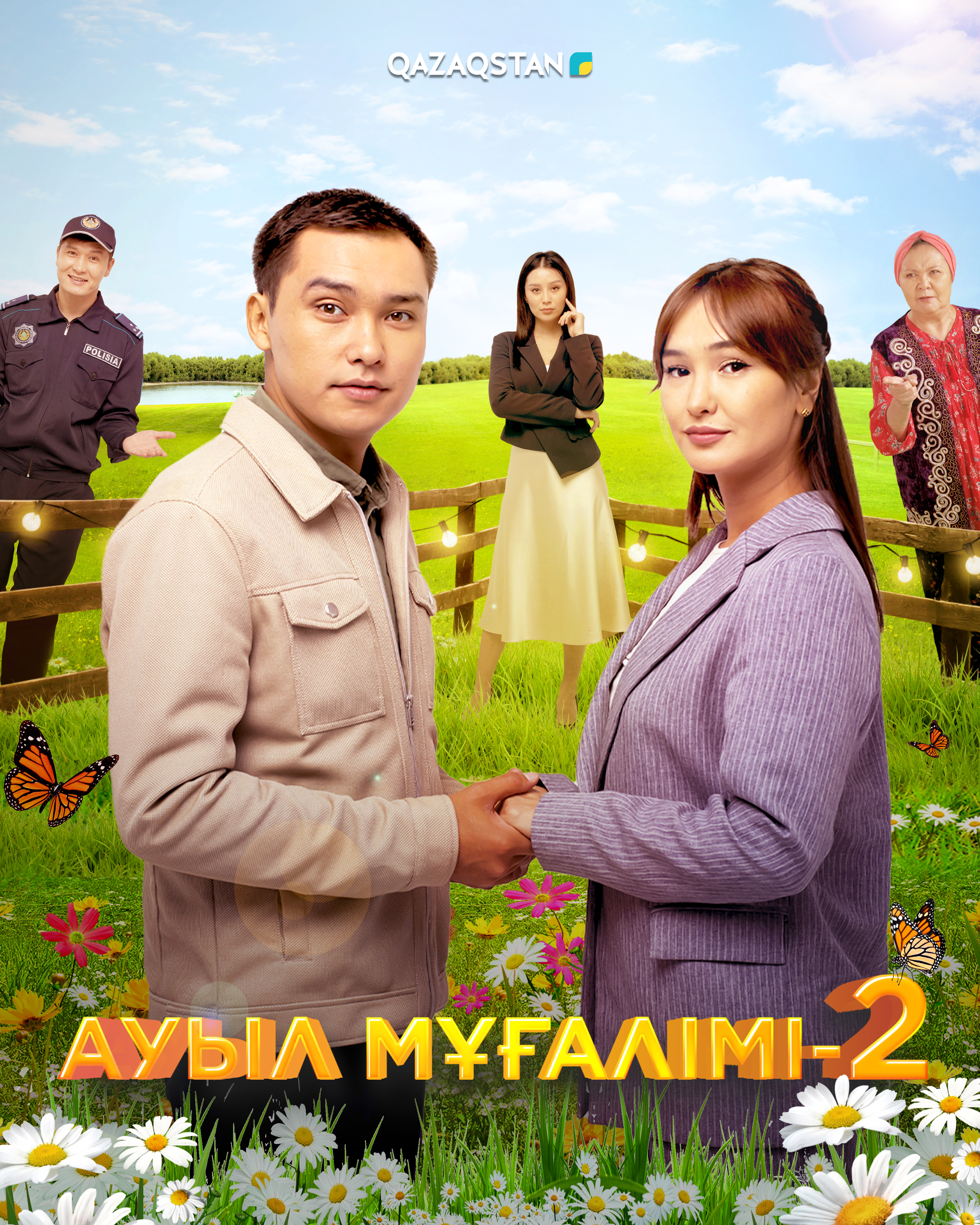 Ауыл мұғалімі 2