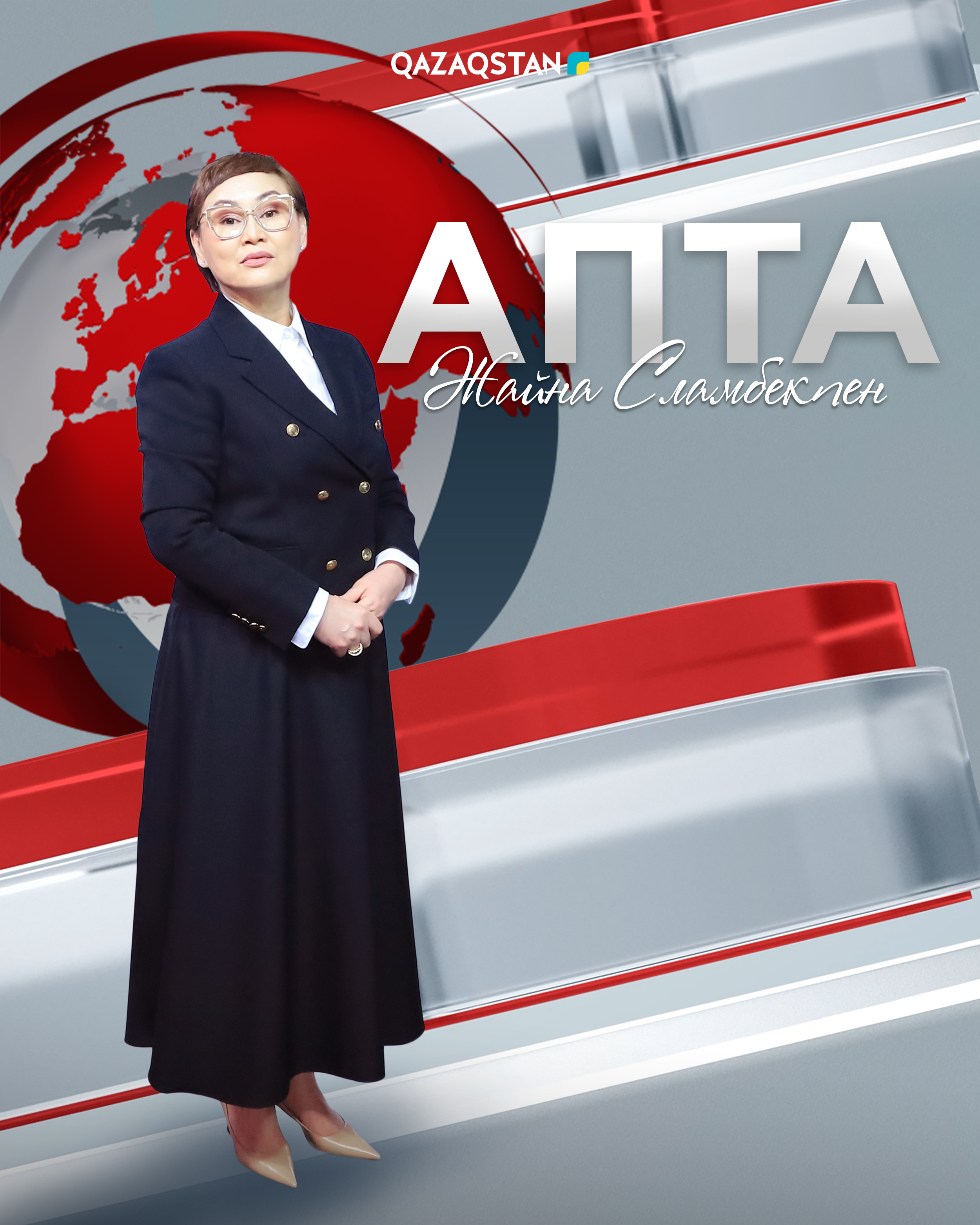 Апта