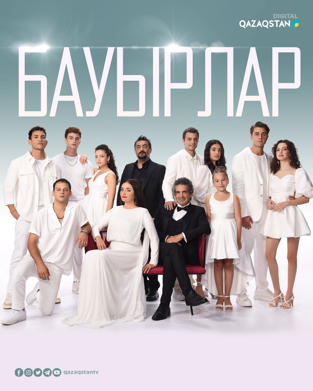 Бауырлар