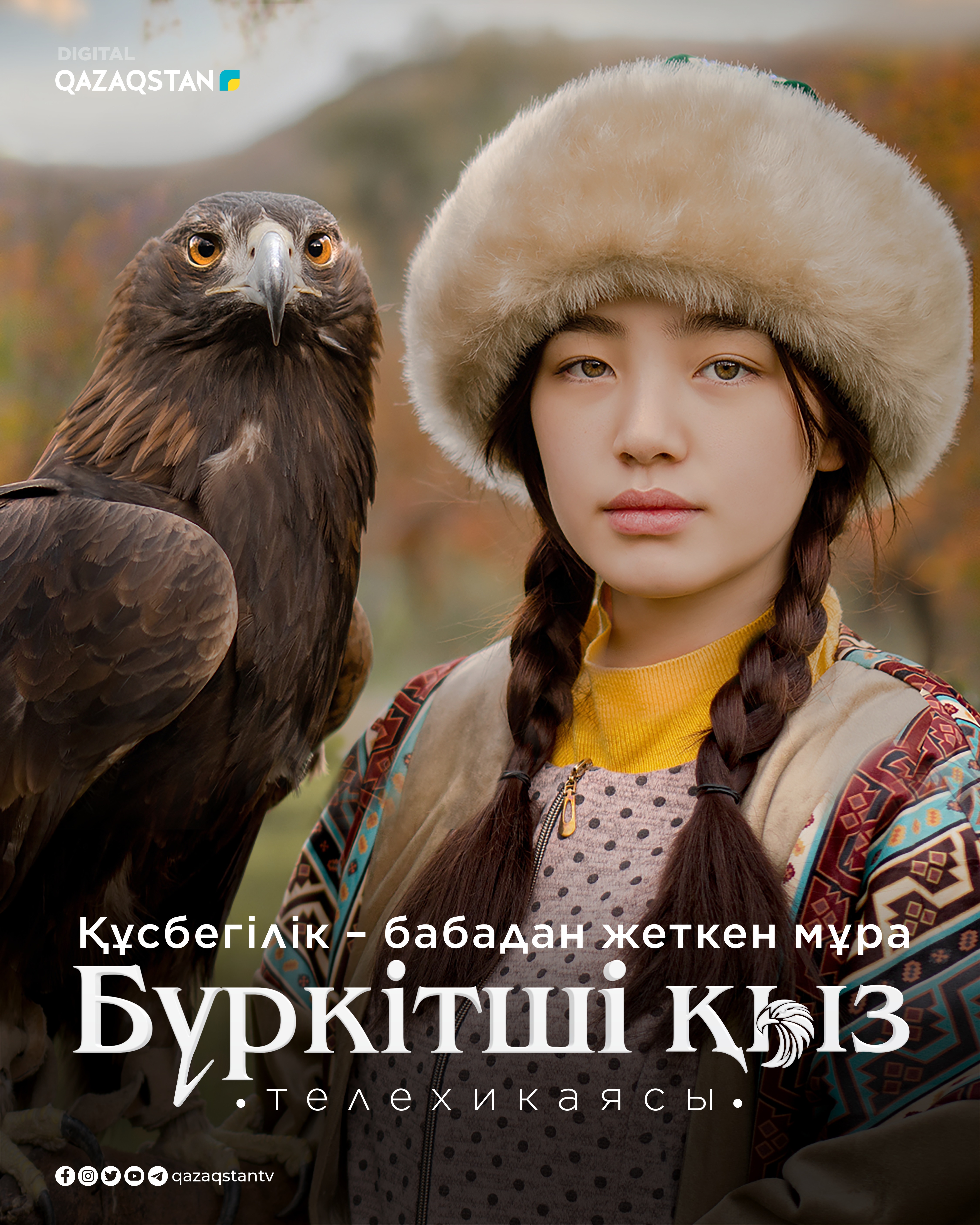Бүркітші қыз