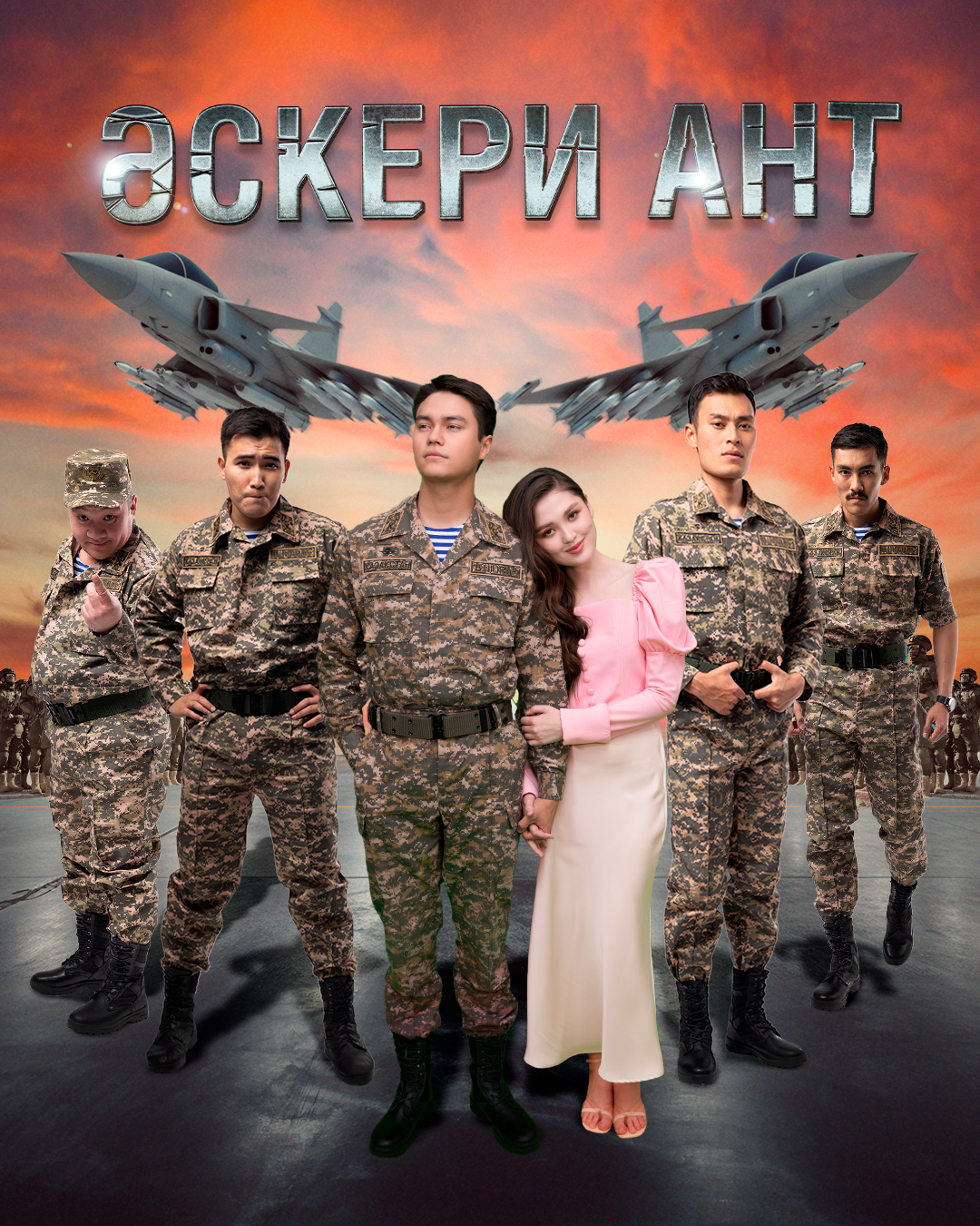 Әскери ант