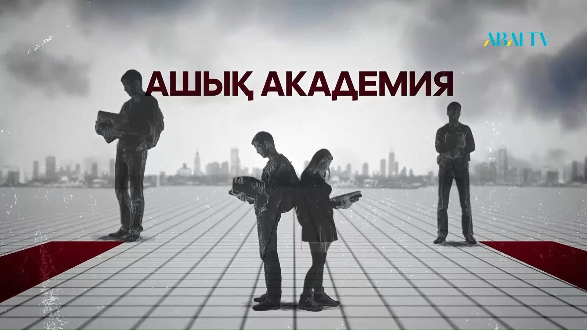 Ашық академия