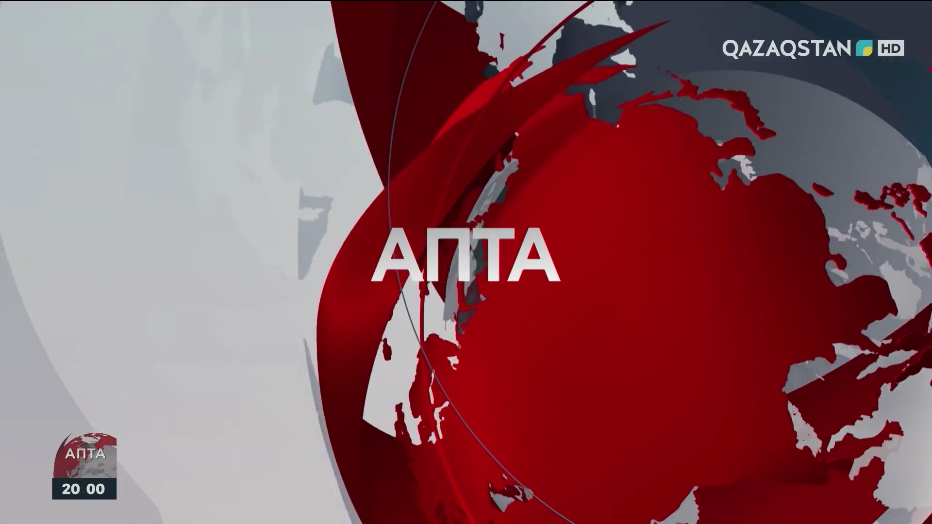 Апта