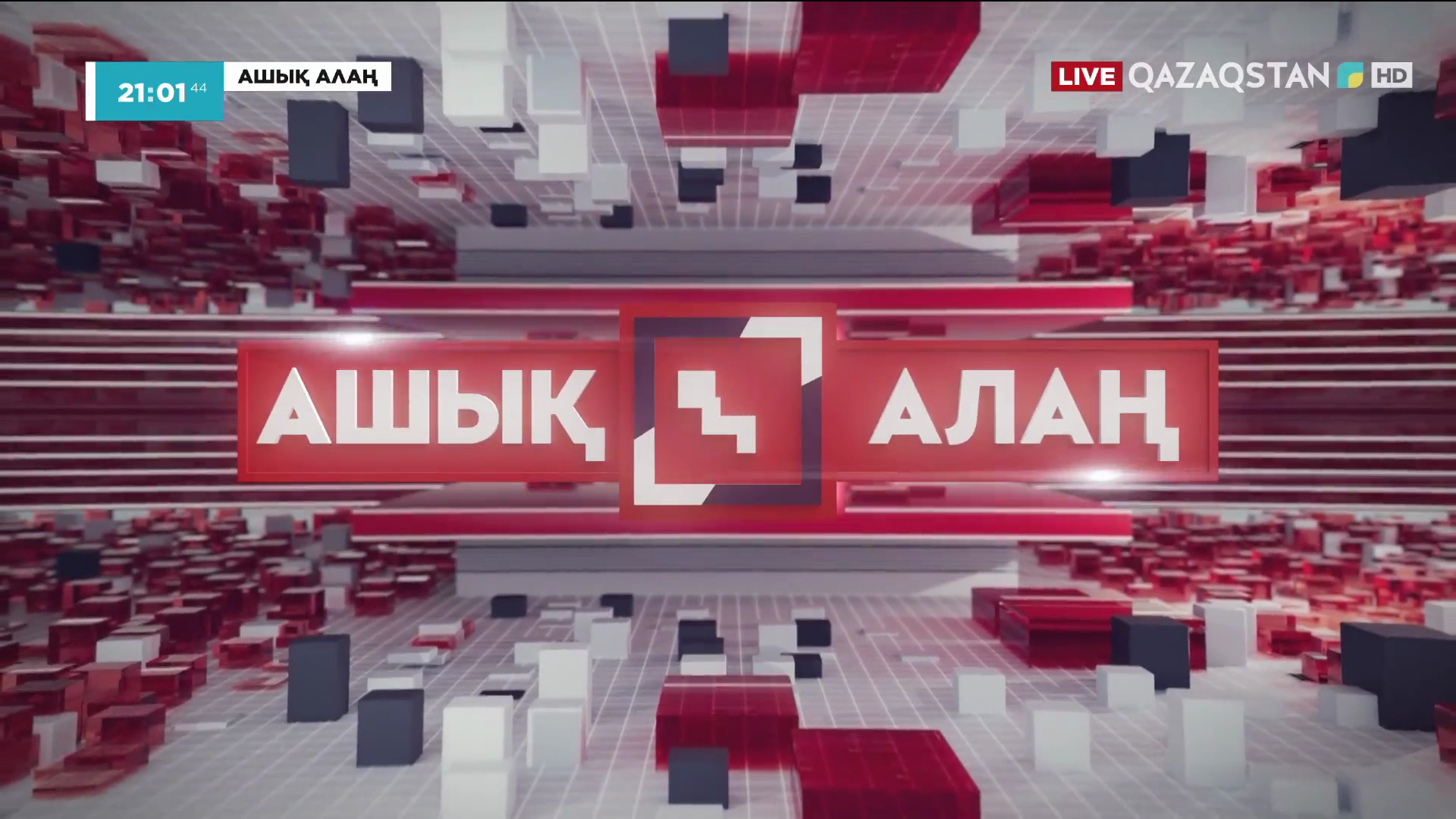 Ашық алаң