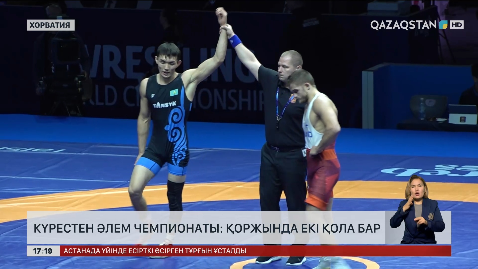 Секс бойынша әлем чемпионаты Секс бойынша әлем чемпионаты