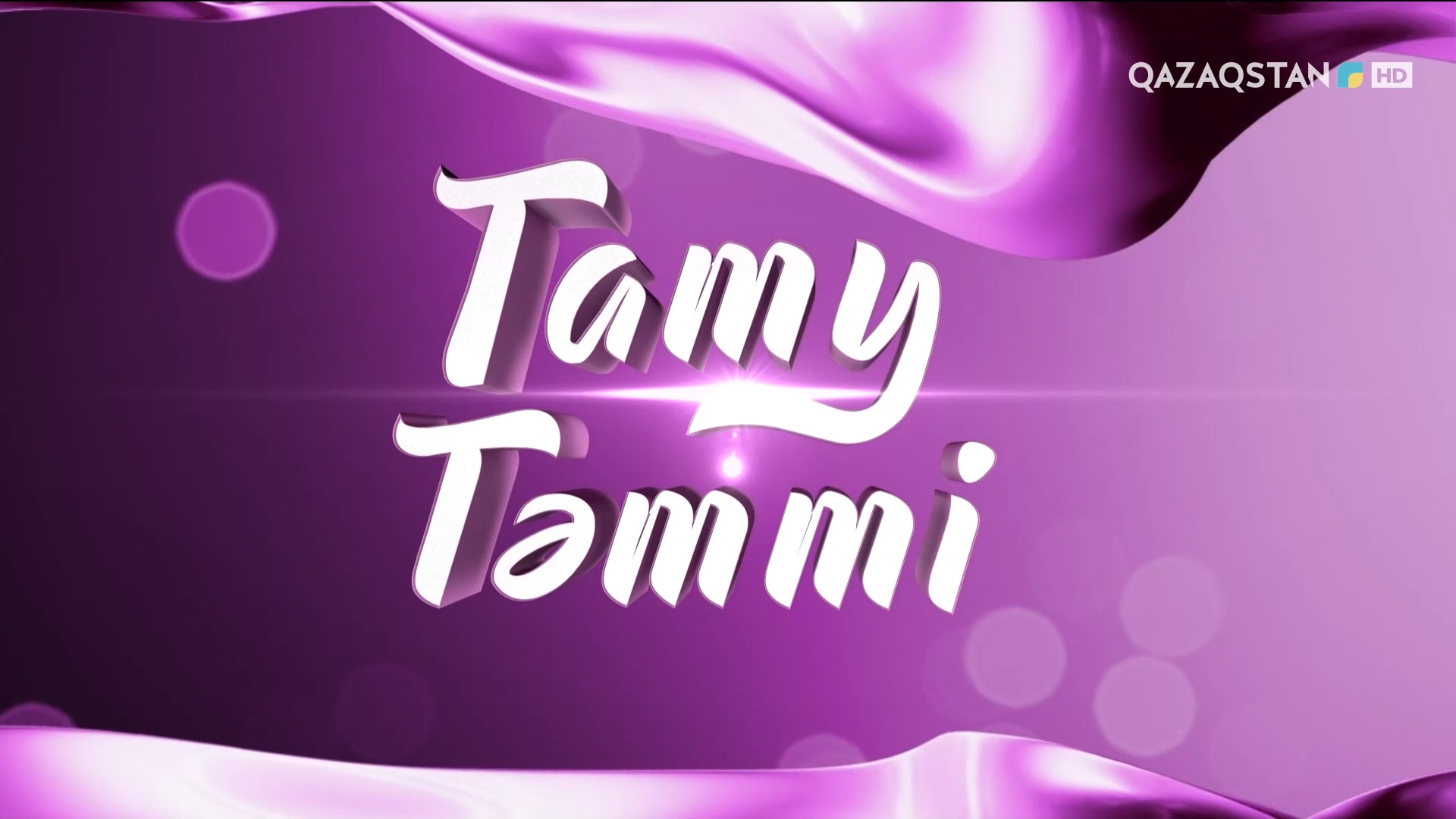 Тату-тәтті