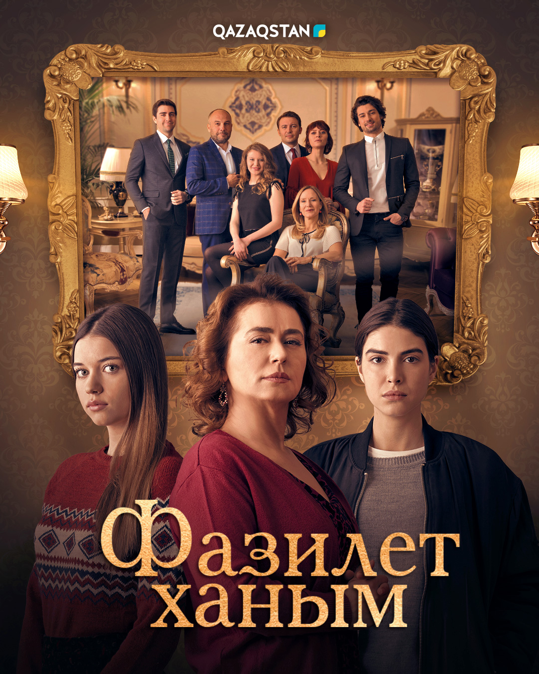 Фазилет ханым