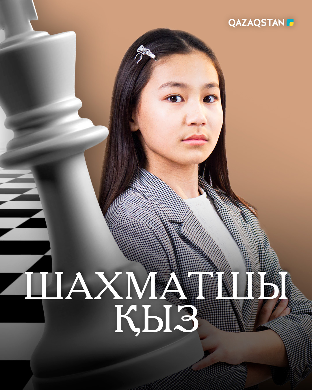 Шахматшы қыз