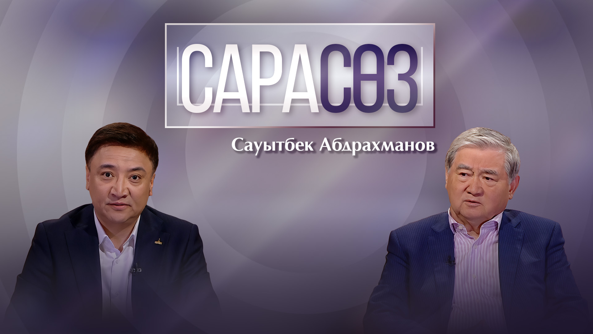 Сарасөз