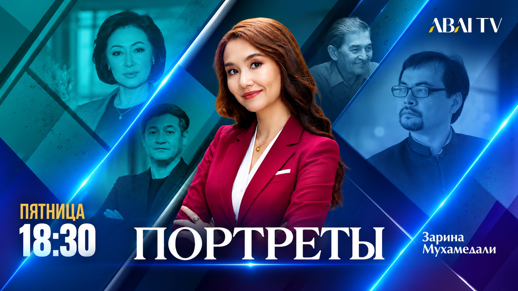 Портреты
