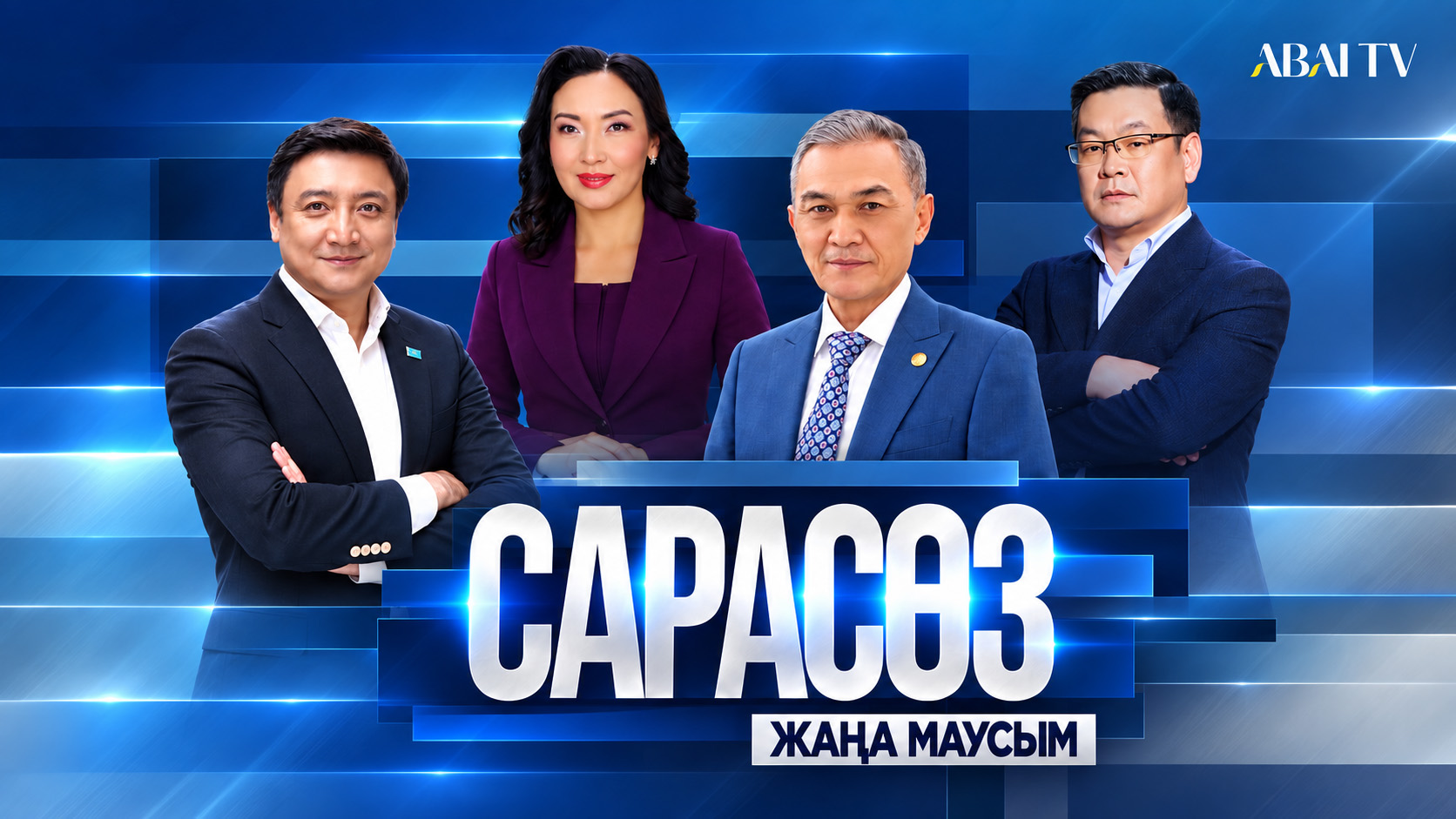 Сарасөз