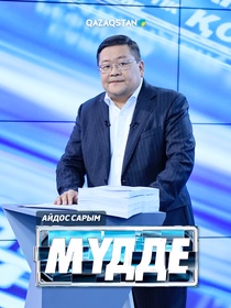 Мүдде