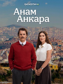 Анам Анкара
