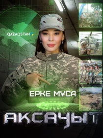 Ақсауыт