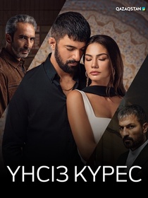 Үнсіз күрес