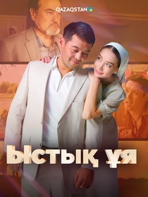 Ыстық ұя