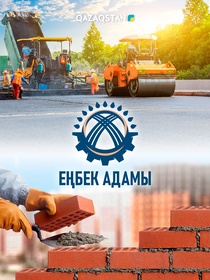 Еңбек адамы
