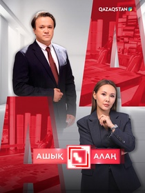 Ашық алаң