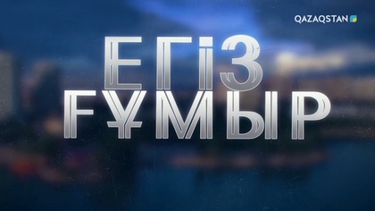 20-бөлім