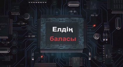 10-бөлім