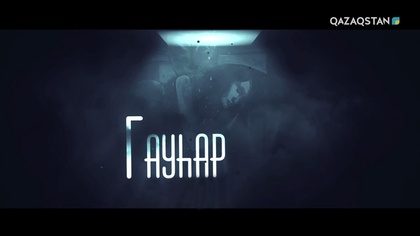 14-бөлім
