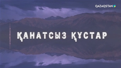 2-бөлім
