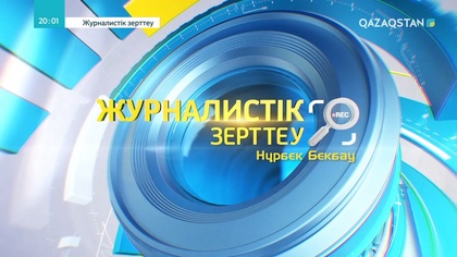 Қысқы демалыс