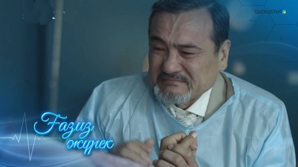 9-бөлім